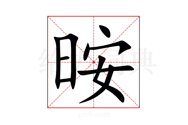 㫨