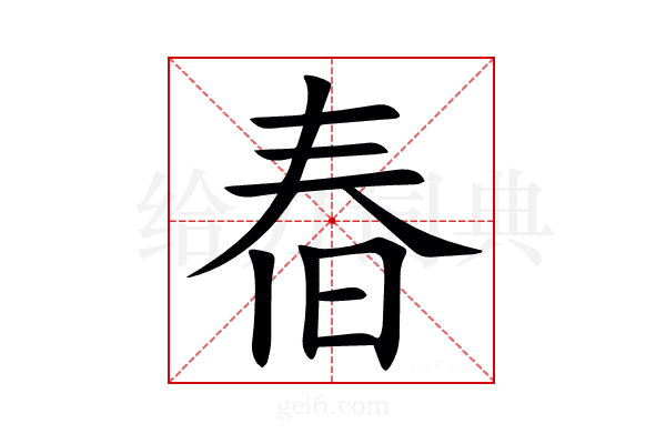㫪