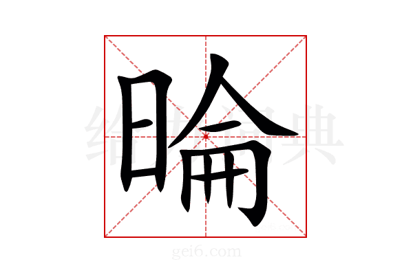 㫻