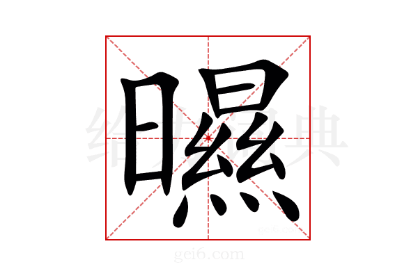 㬤