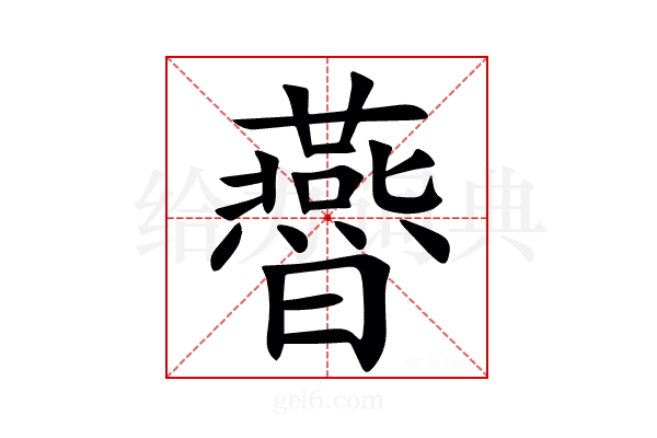 㬫