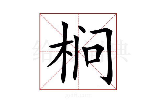 㭣