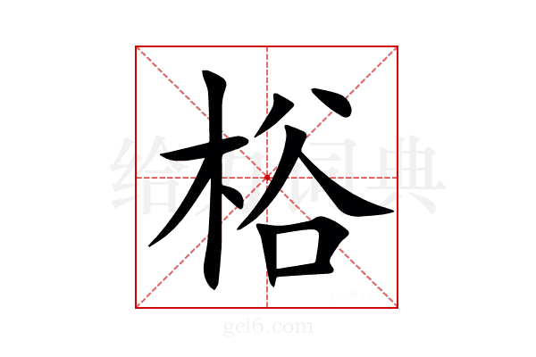 㭲