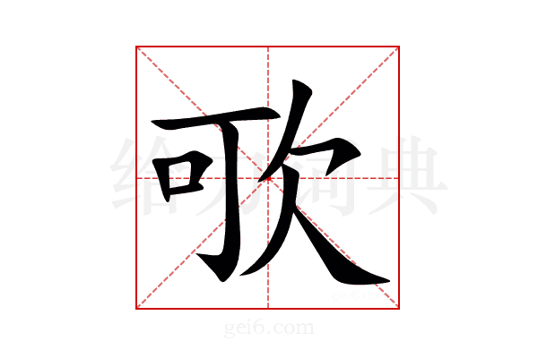 㰤