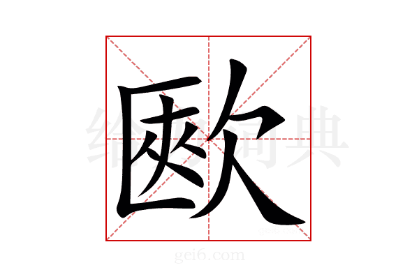 㰼