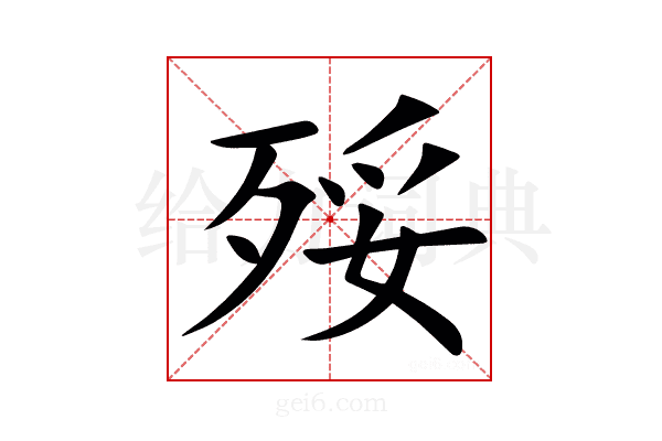 㱣