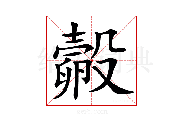 㲉