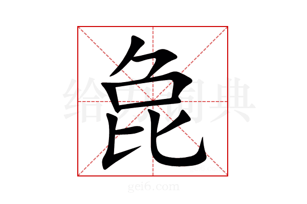 㲋