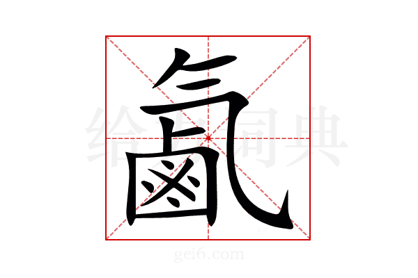 㲶
