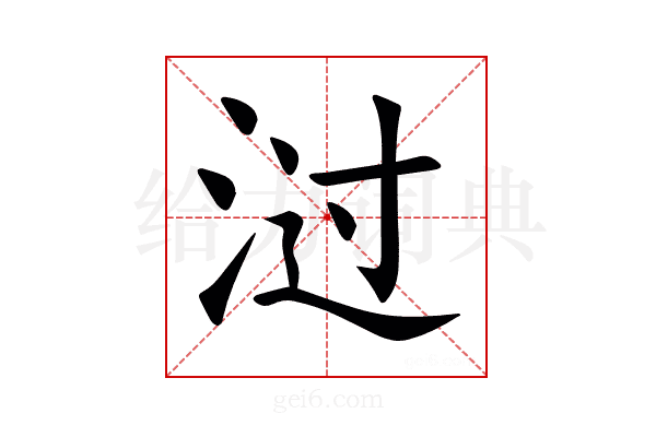 㳡
