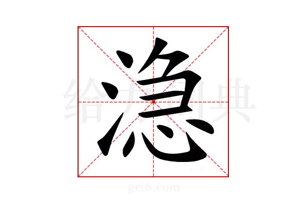 㴔