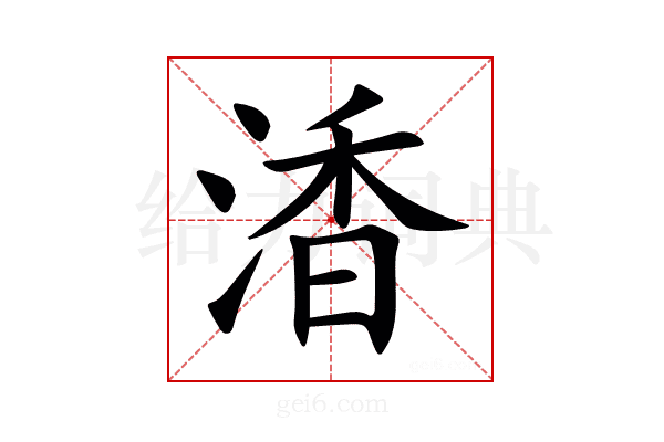㴡