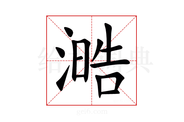 㵆