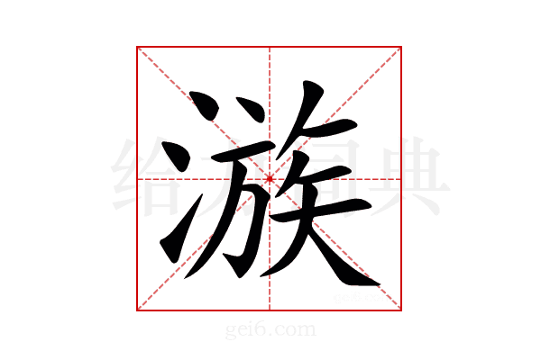 㵀