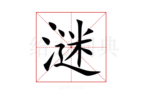 㴹