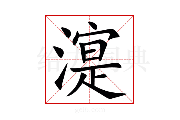 㵓