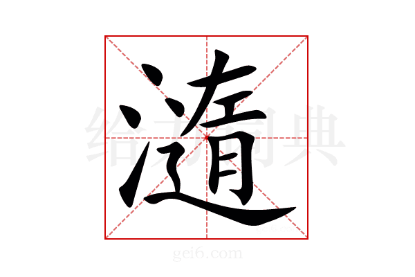 㵦