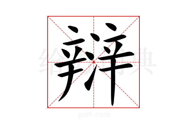 㵷