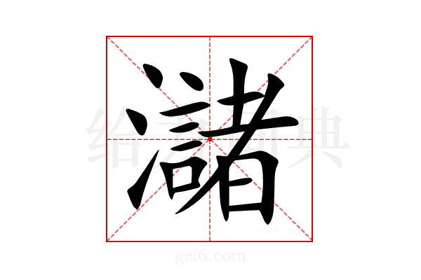 㶆