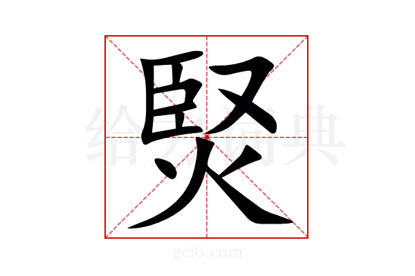 㷂