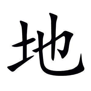 地