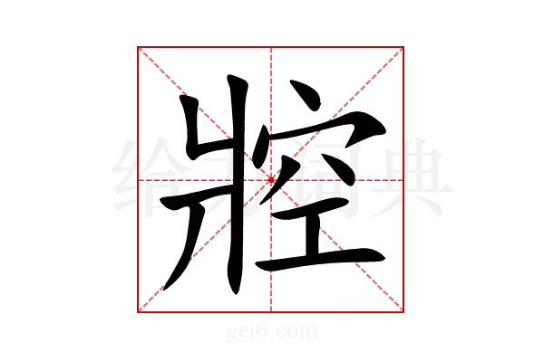 㸜