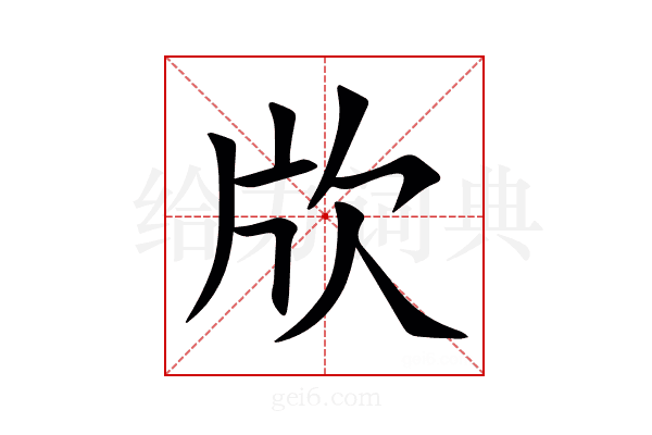 㸝