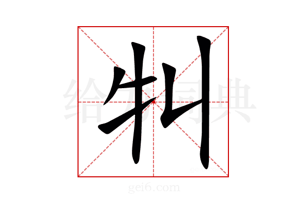 㸨