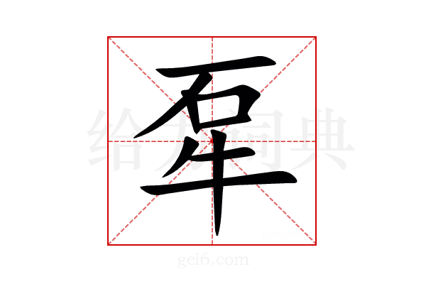 㸴