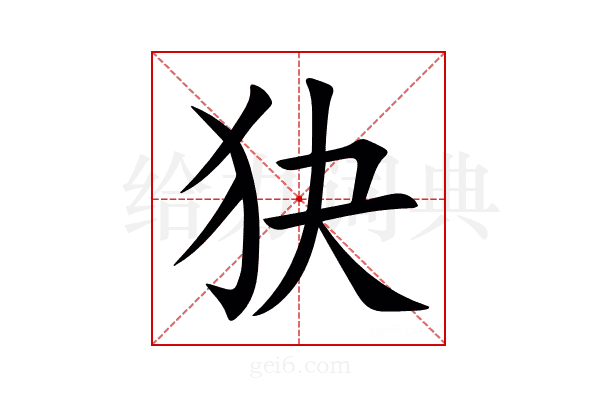 㹟