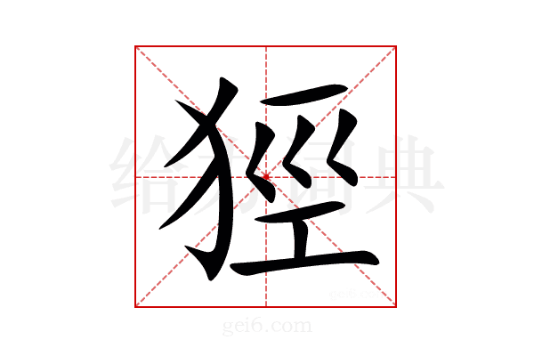 㹵