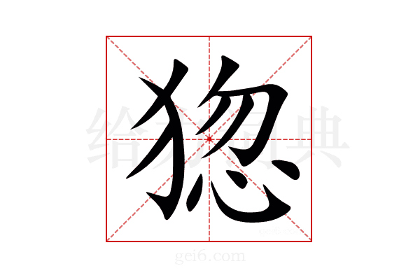 㺀