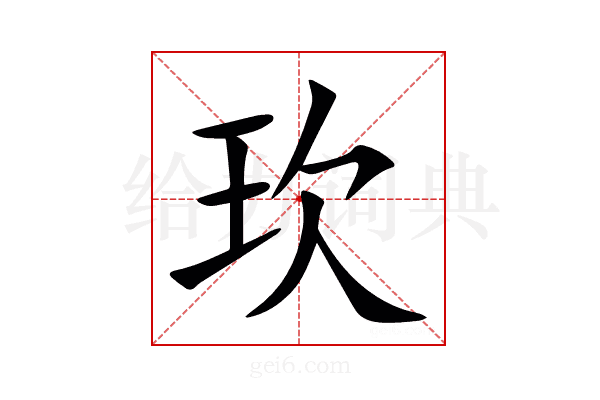 㺵