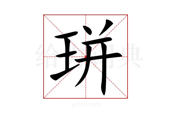 㻂