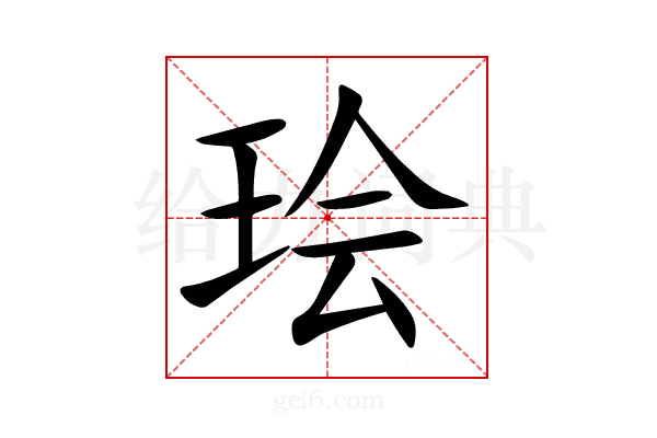 㻅