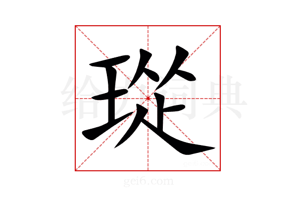 㻜