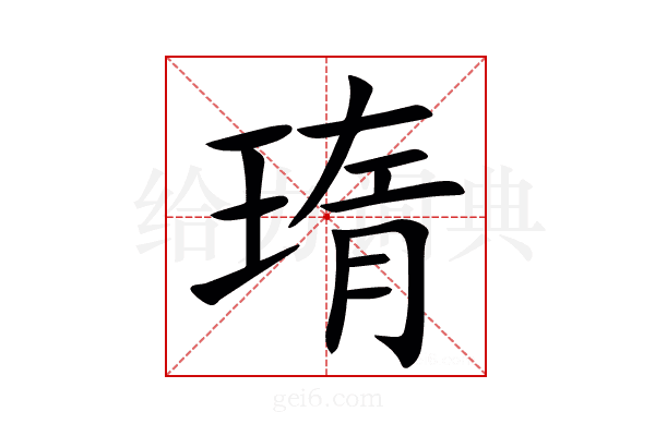 㻟