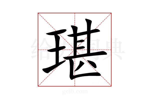 㻣