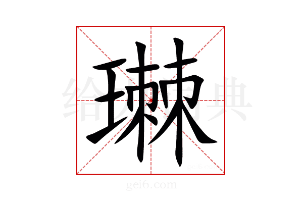 㻷