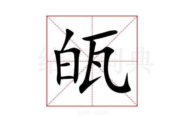 㼟