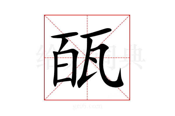 㼣
