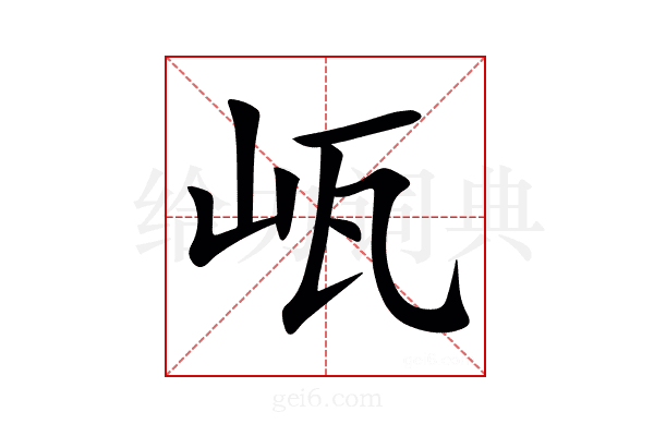 㼘