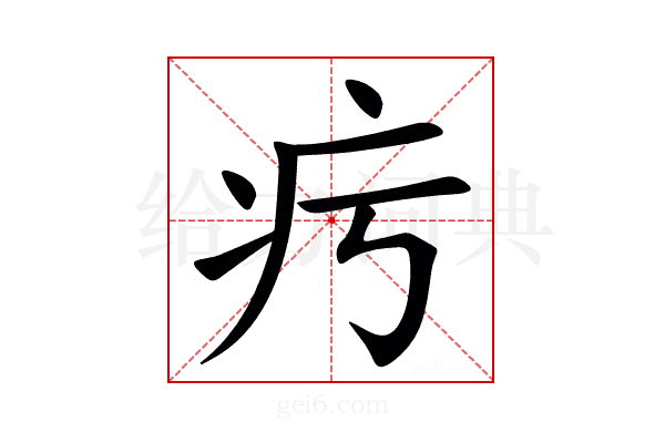 㽲