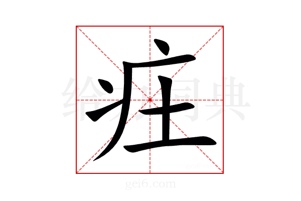 㽵