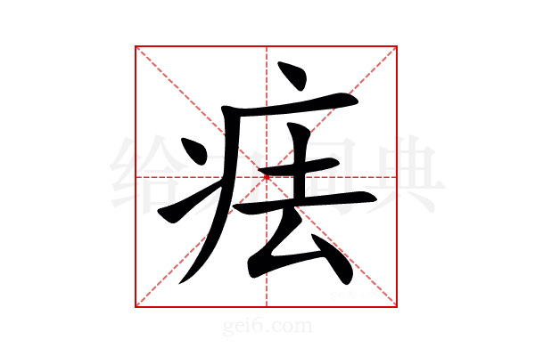㾀