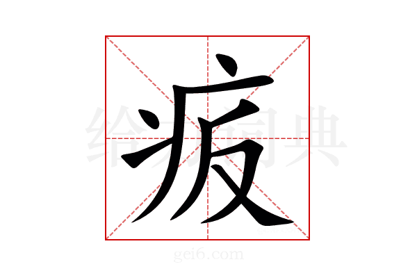 㽹