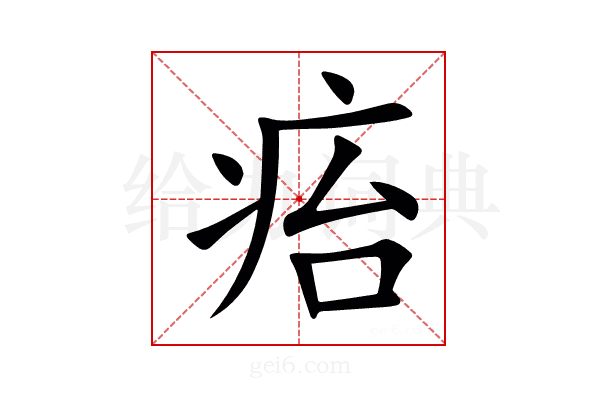 㾂