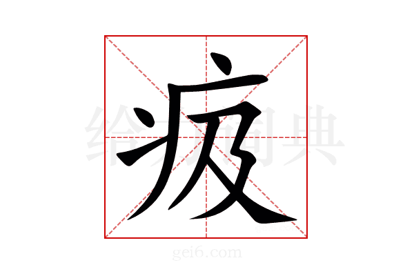 㽺