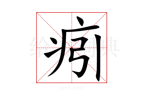 㽼