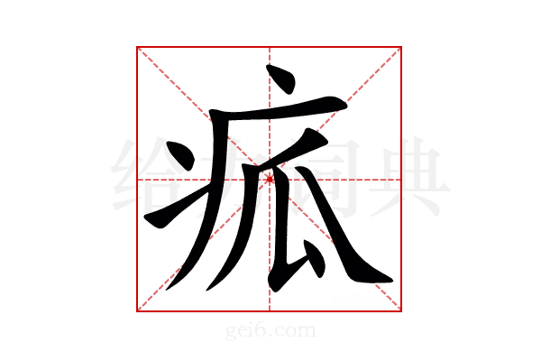 㽿
